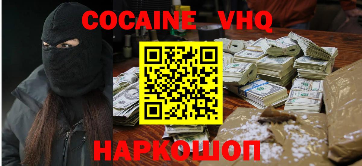 КОКАИН Эквадор Буйнакск