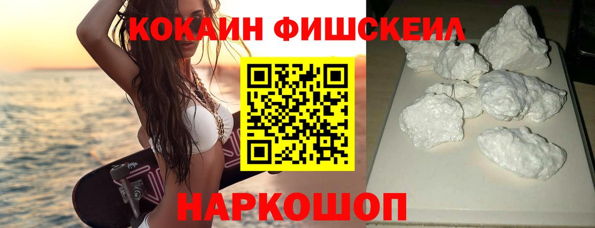 Буйнакск  Cocaine 99%  Вход с VPN 