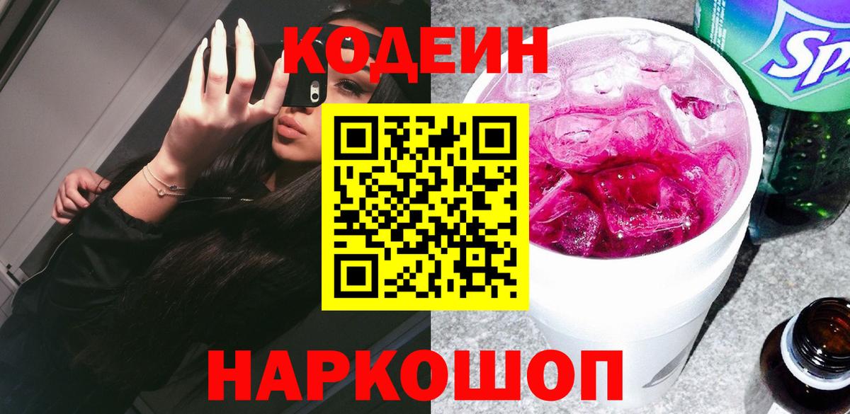 Кодеин напиток Lean (лин)  Кодеин напиток Lean (лин)  Вход с VPN  Буйнакск 