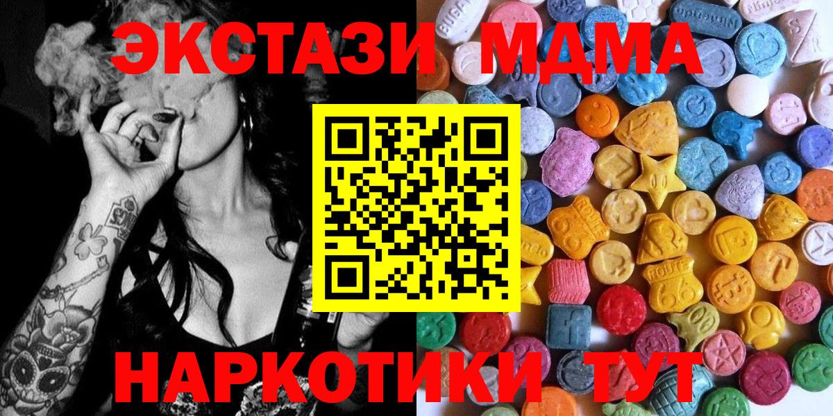 Буйнакск  Ecstasy  Экстази диски  Вход с VPN  ЭКСТАЗИ Дубай 