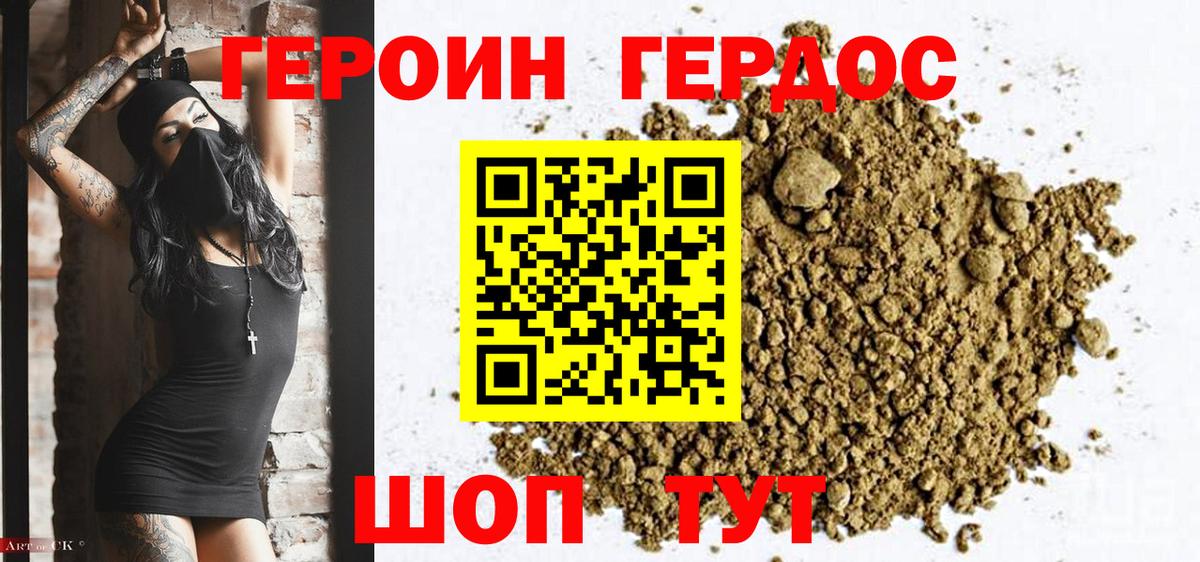 Героин VHQ Буйнакск