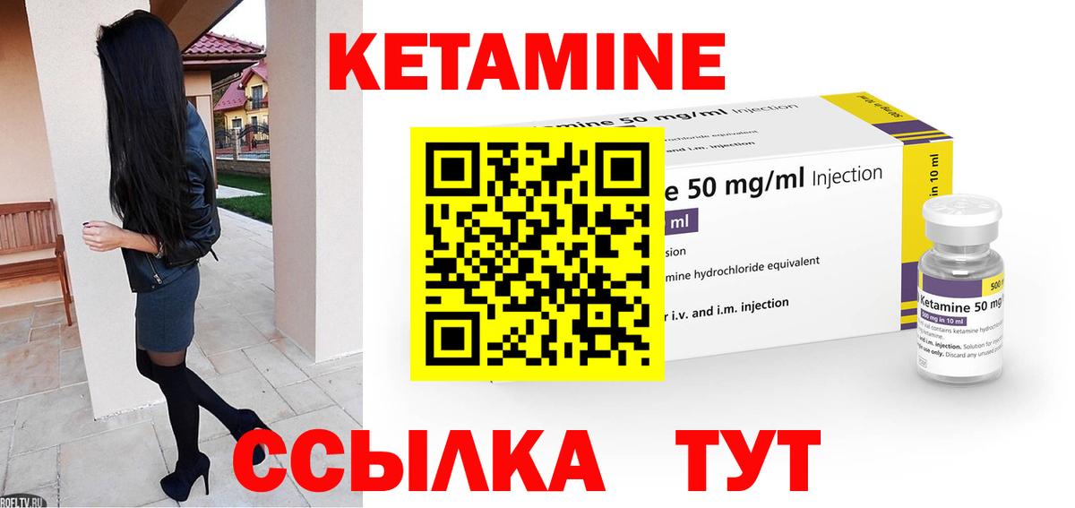Кетамин VHQ Буйнакск