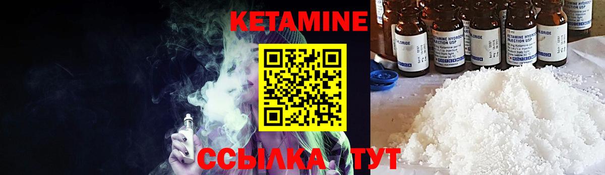 Кетамин ketamine  Кетамин ketamine  Буйнакск  Вход с VPN 