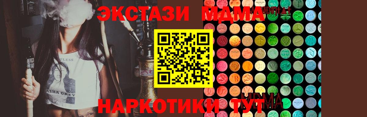 MDMA кристаллы Буйнакск