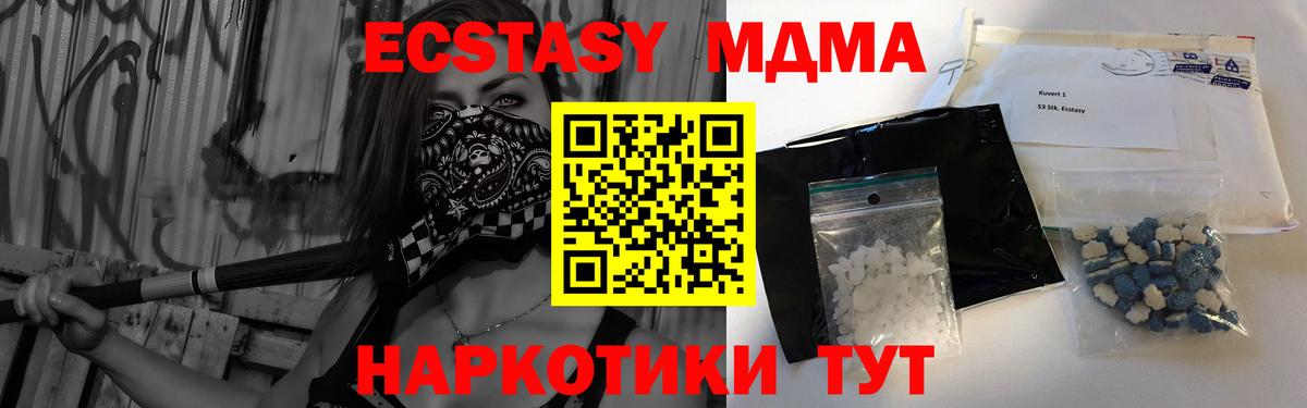 MDMA  Вход с VPN  Буйнакск  MDMA crystal  МДМА VHQ 