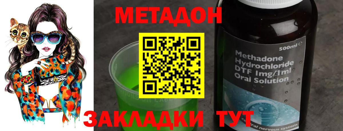 Метадон VHQ Буйнакск