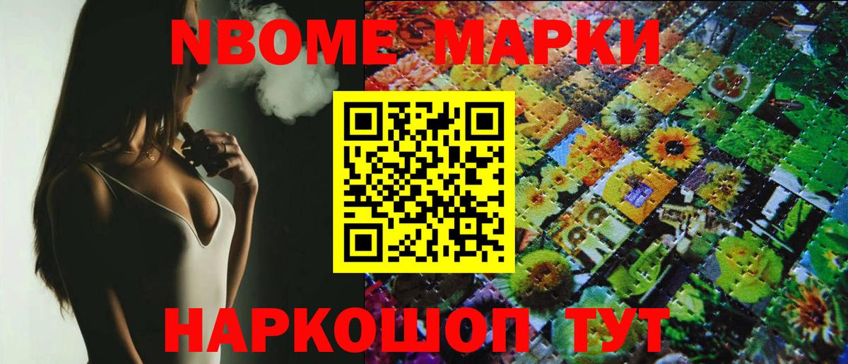 Буйнакск  Марки N-bome 1500мкг  Вход с VPN 