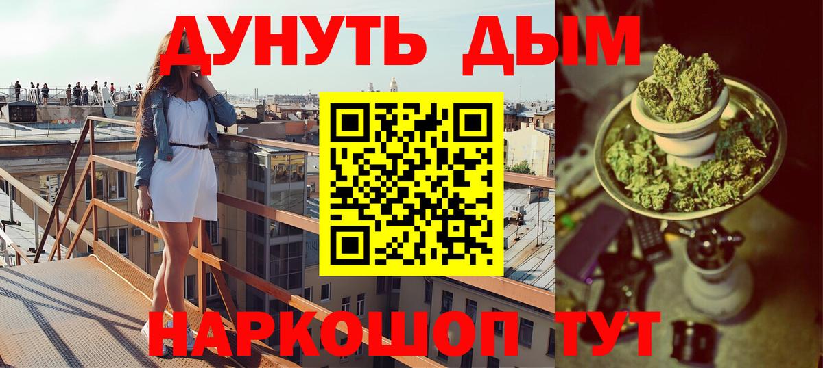 Бошки Шишки конопля  Бошки марихуана Amnesia  Буйнакск  Вход с VPN  Конопля план 